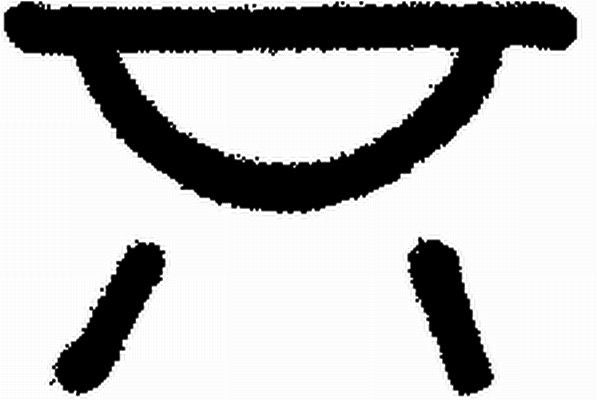 Hella 9XT 713 630-501 Type Label